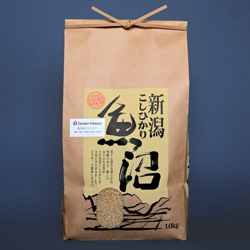 魚沼産コシヒカリ 特別栽培米 令和8年産 農薬7割減・化学肥料5割減 玄米（新米予約 / 北魚沼産 / 5kg / 10kg / 2026年産）