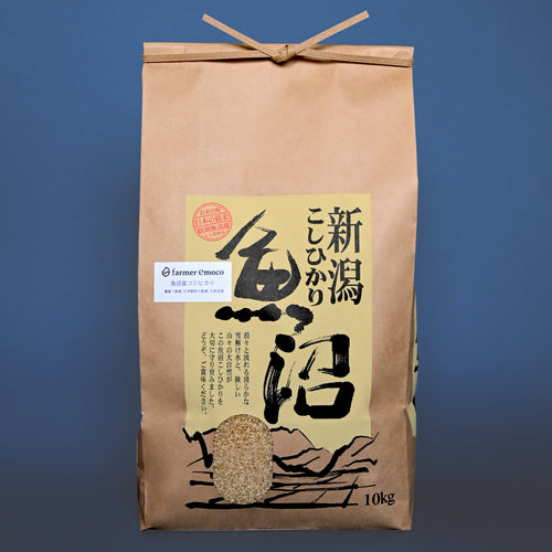 魚沼産コシヒカリ 特別栽培米 令和8年産 農薬7割減・化学肥料5割減 玄米（新米予約 / 北魚沼産 / 5kg / 10kg）