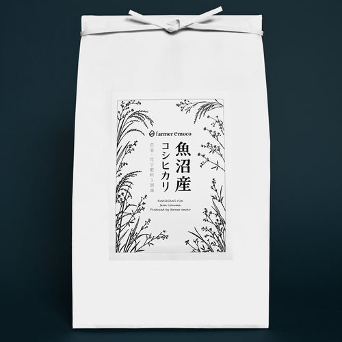 魚沼産コシヒカリ 令和8年産 農薬5割減・化学肥料5割減 玄米（新米予約 / 中魚沼産 / 5kg / 10kg / 2026年産）