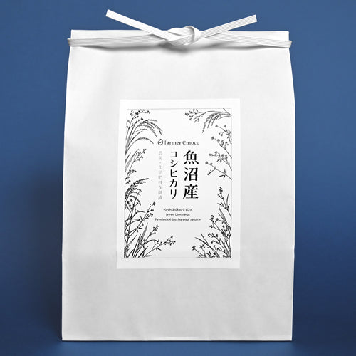 魚沼産コシヒカリ 令和8年産 農薬5割減・化学肥料5割減 玄米（新米予約 / 中魚沼産 / 5kg / 10kg / 2026年産）