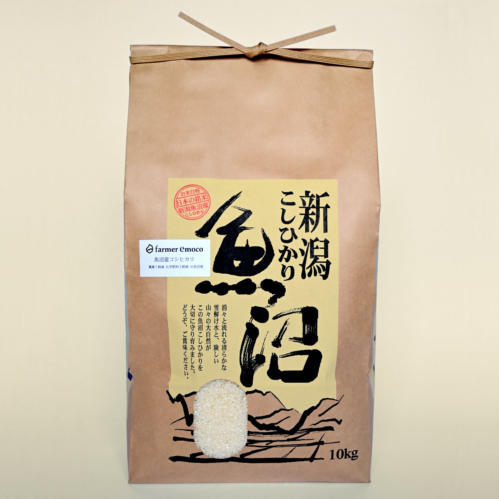 魚沼産コシヒカリ 令和8年産 農薬5割減・化学肥料5割減 5kg 10kg 新米