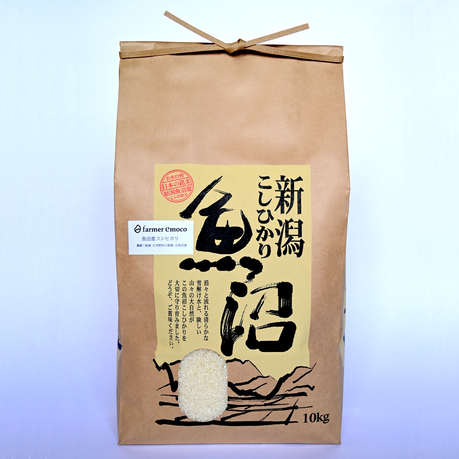 魚沼産コシヒカリ 特別栽培米 令和8年産 農薬7割減・化学肥料5割減 白米（新米予約 / 北魚沼産 / 5kg / 10kg / 2026年産）