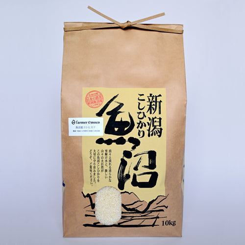魚沼産コシヒカリ 特別栽培米 令和8年産 農薬7割減・化学肥料5割減 白米（新米予約 / 北魚沼産 / 5kg / 10kg）
