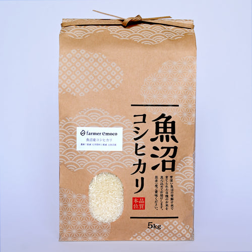 魚沼産コシヒカリ 特別栽培米 令和8年産 農薬7割減・化学肥料5割減 白米（新米予約 / 北魚沼産 / 5kg / 10kg / 2026年産）