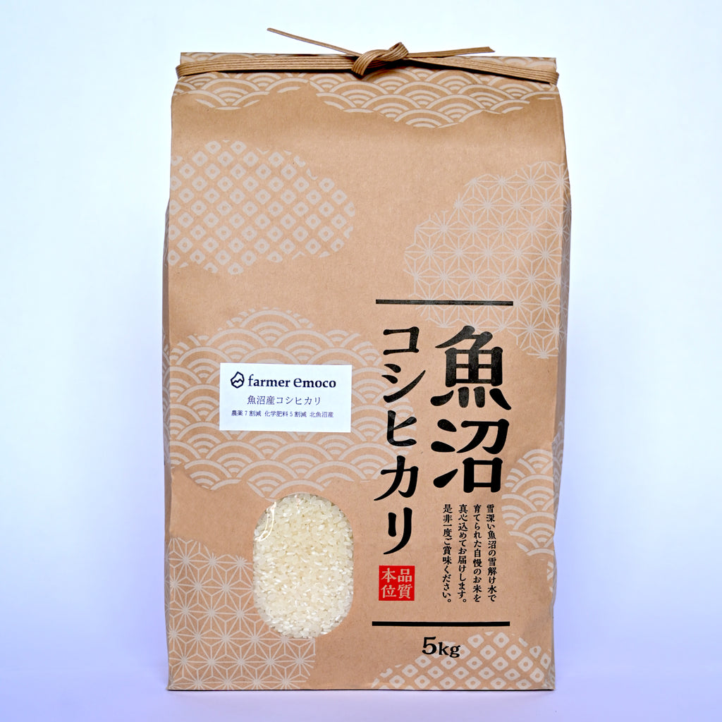 魚沼産コシヒカリ 特別栽培米 farmer emocoの商品画像