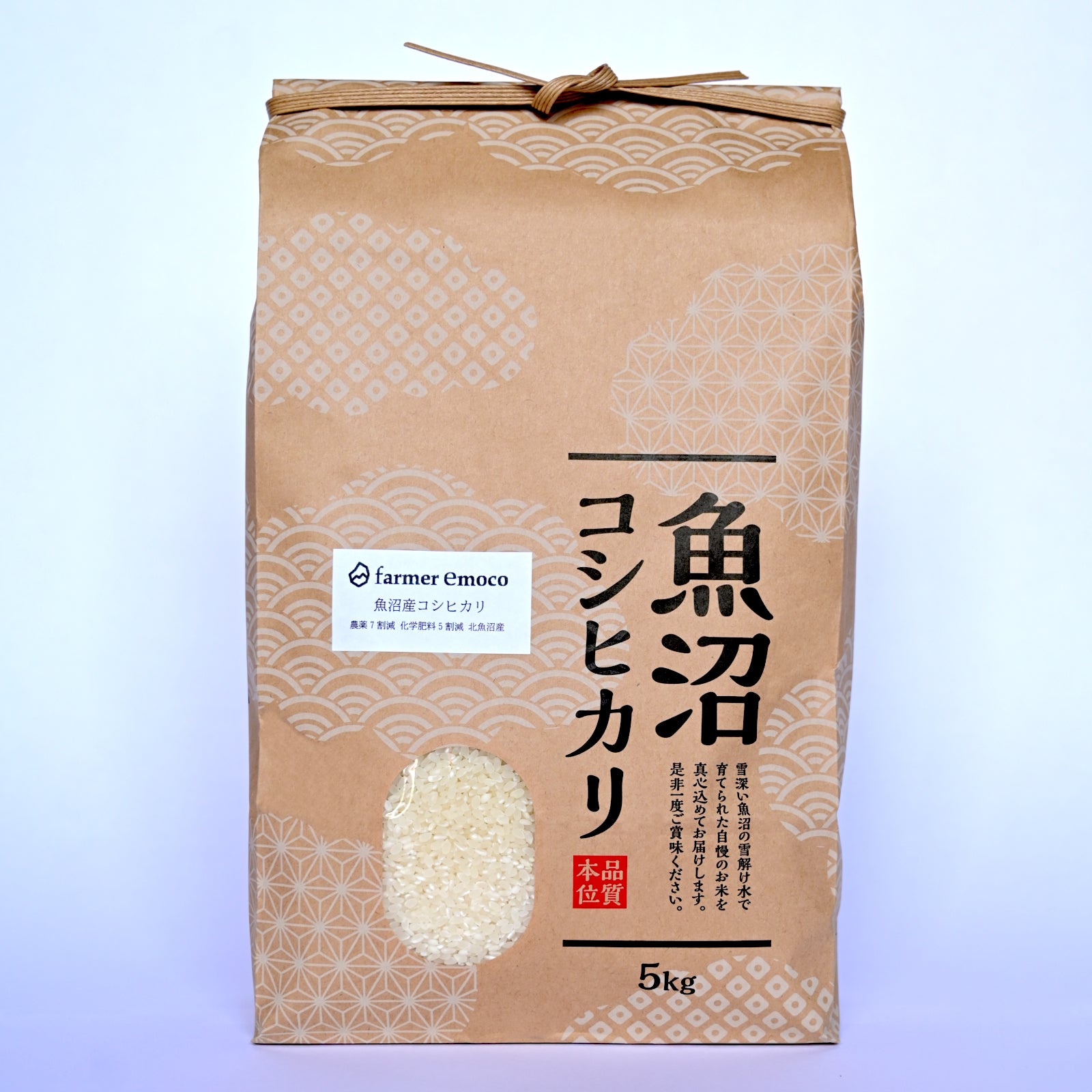魚沼産コシヒカリ 特別栽培米 farmer emocoの商品画像