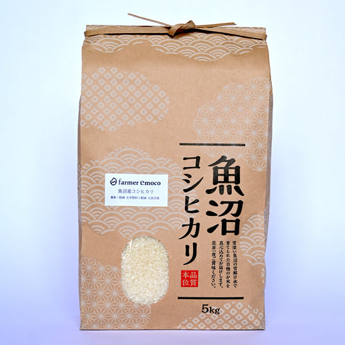 魚沼産コシヒカリ 特別栽培米 farmer emocoの商品画像
