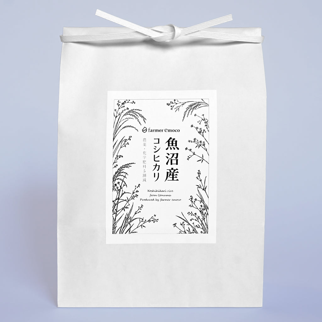 魚沼産コシヒカリ farmer emoco 白米の商品画像
