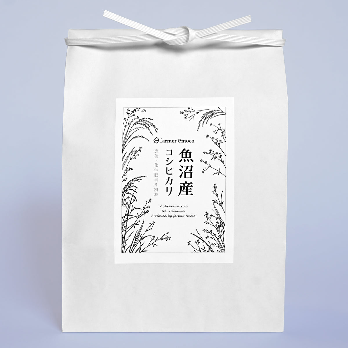 魚沼産コシヒカリ farmer emoco 白米の商品画像