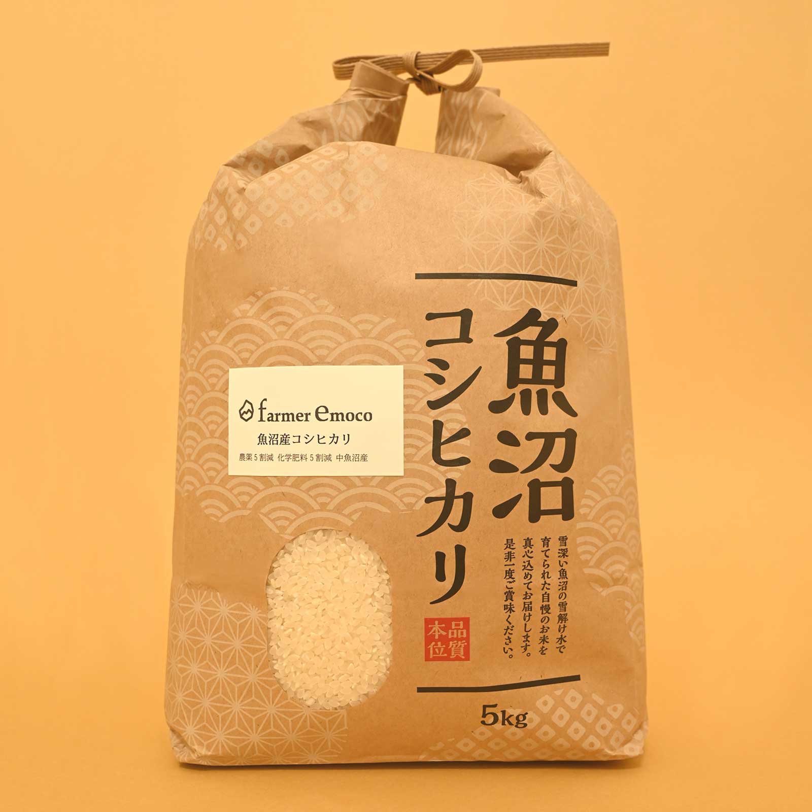 魚沼産コシヒカリ 農薬5割減・化学肥料5割減 5kg 10kg 令和7年