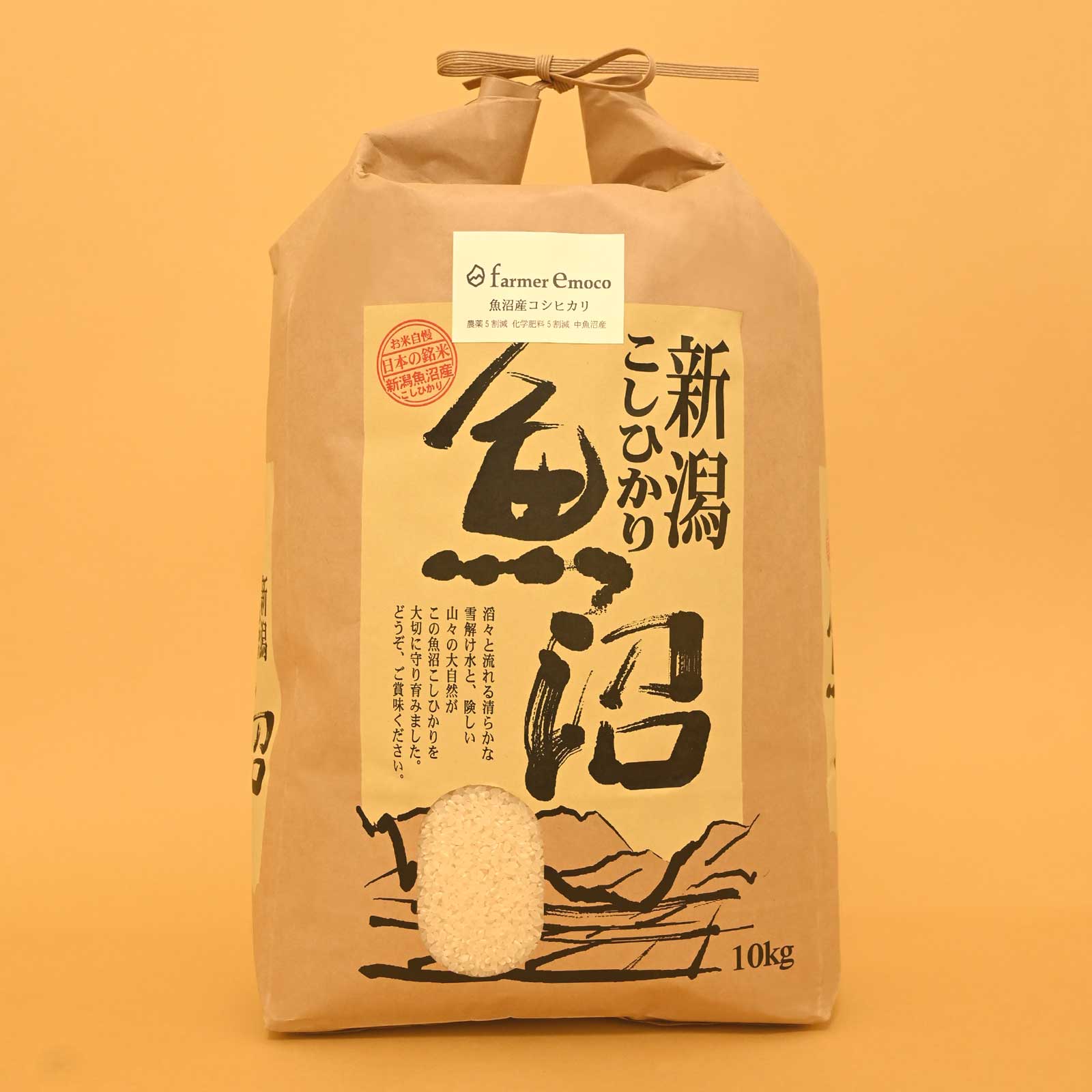 farmer emocoのロゴが入った10kgの米袋